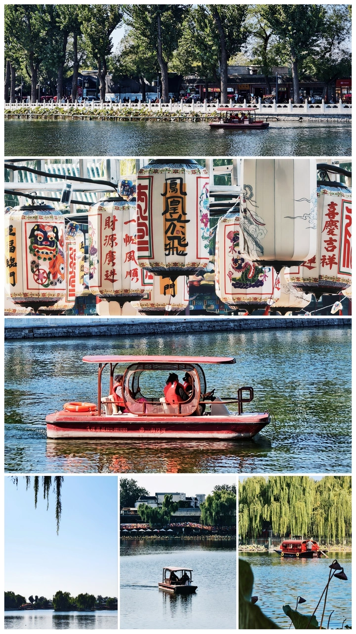 手机摄影｜北京什刹海秋日随拍
