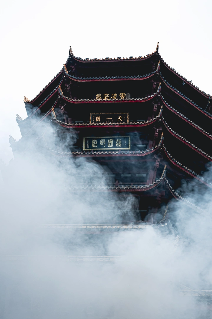 紫气凌霄