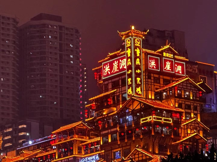 📍重庆 浪漫至死不“渝” ​