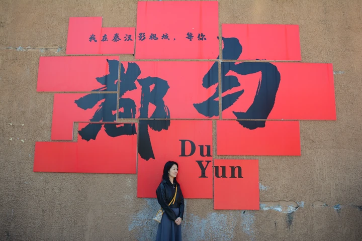 蓝天下都匀秦汉影视城仿古建筑红底黑字标志
