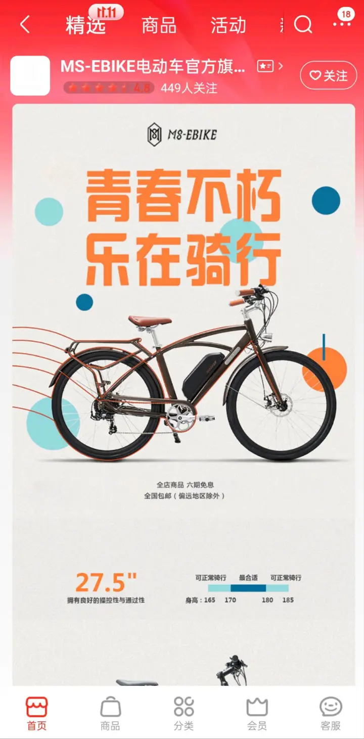电动助力自行车改变拥挤的车道