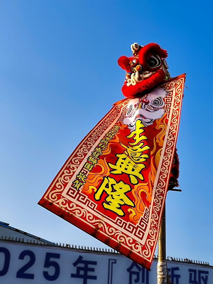 好彩头