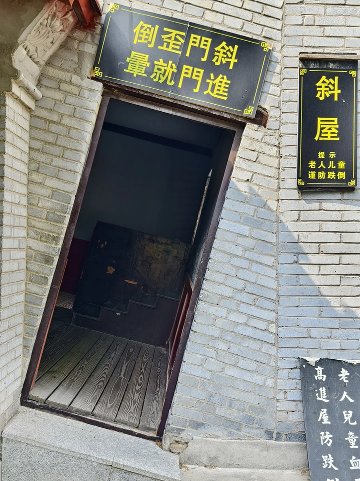 邪门歪道