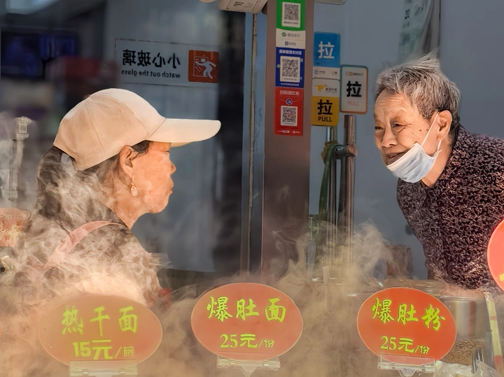 姑娘，来碗面
