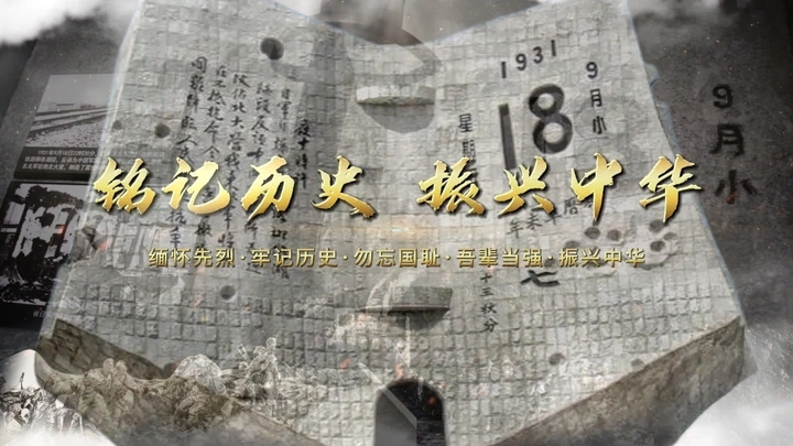 吾辈当强 振兴中华