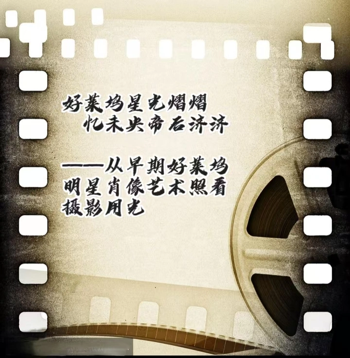 黑白肖像经典（好莱坞早期影星）