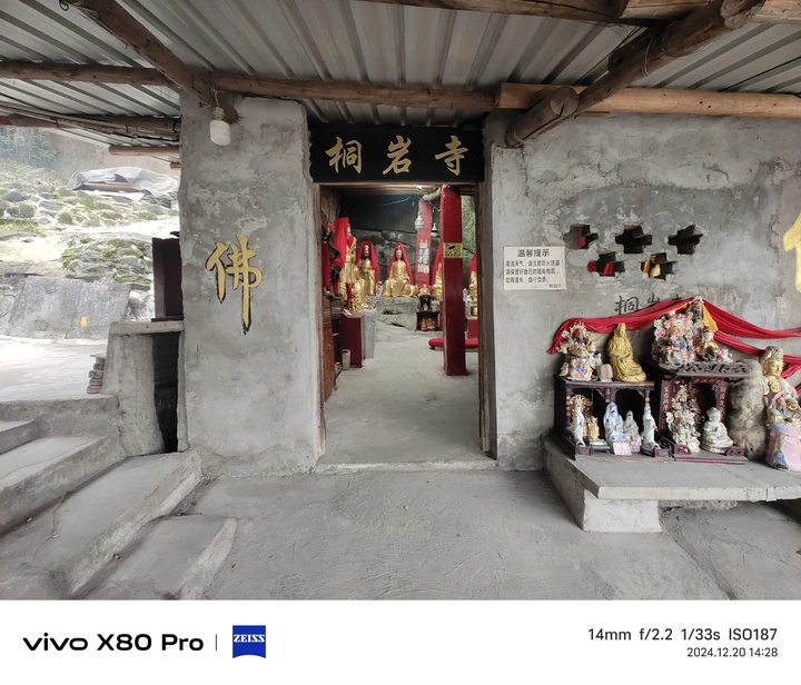 重庆桐岩寺