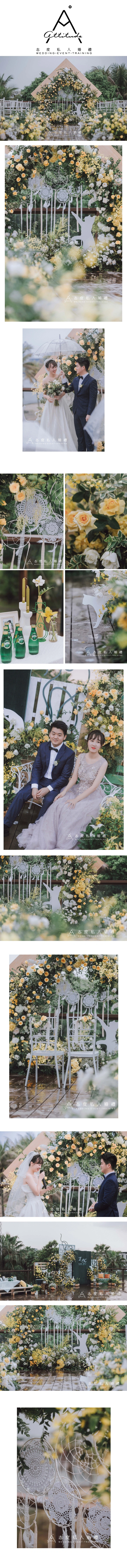 深圳蓝楹湾婚礼