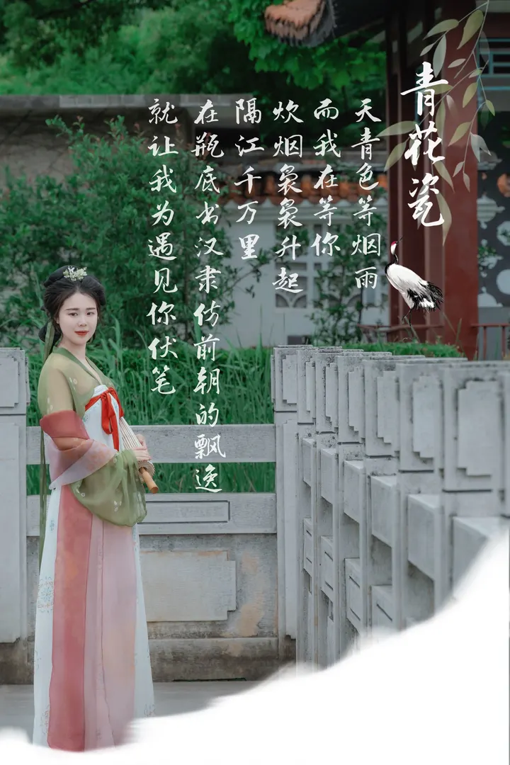 青花瓷
