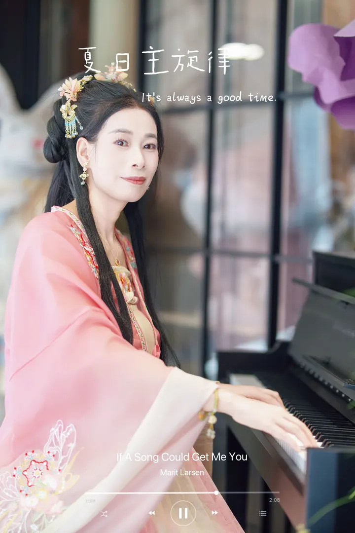 夏日主旋律