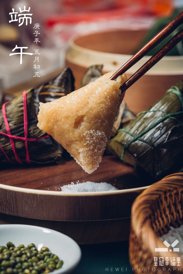 端午安康