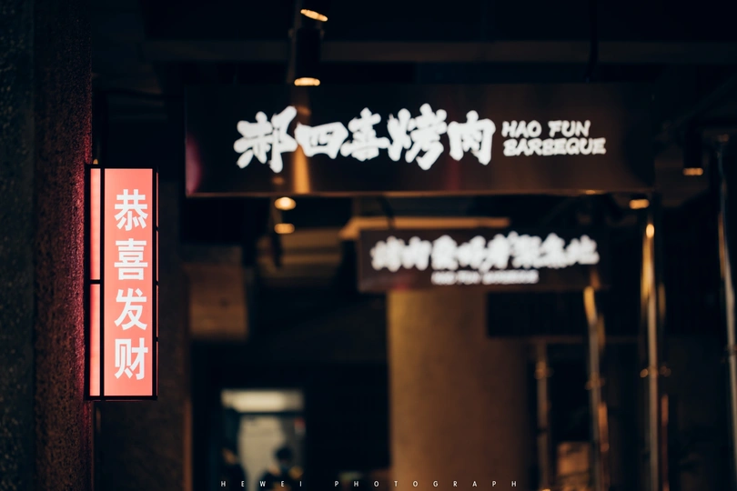 夜晚建筑上的红色氖气标志