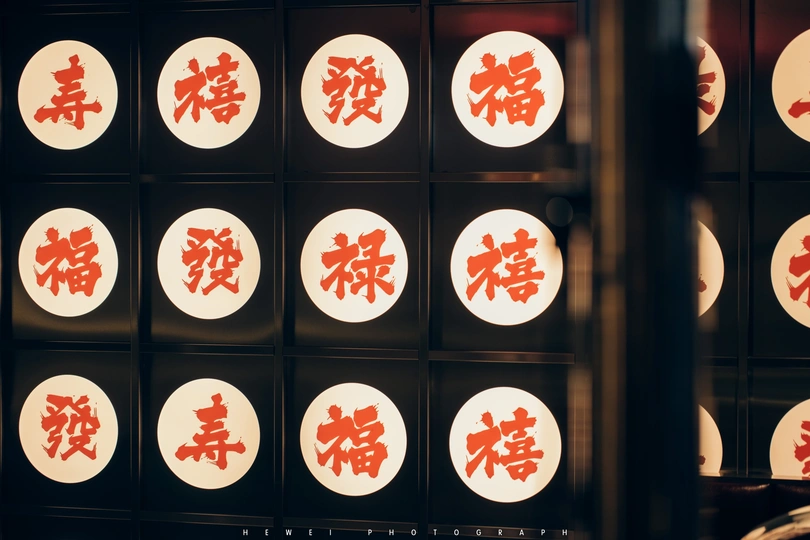 一面有中文的墙