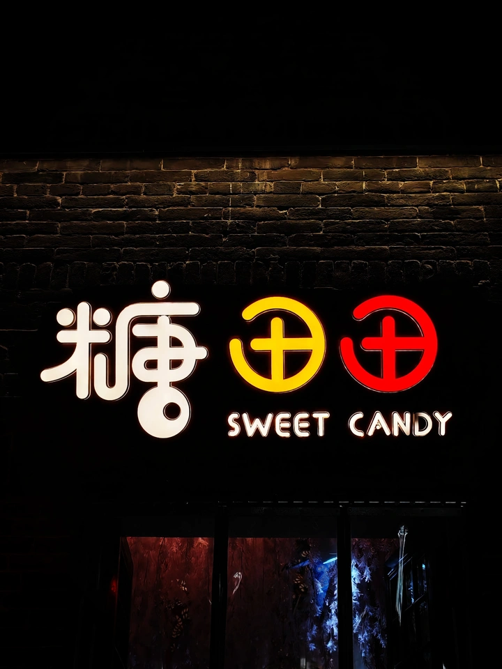 邯郸道不会亏待每一位游客