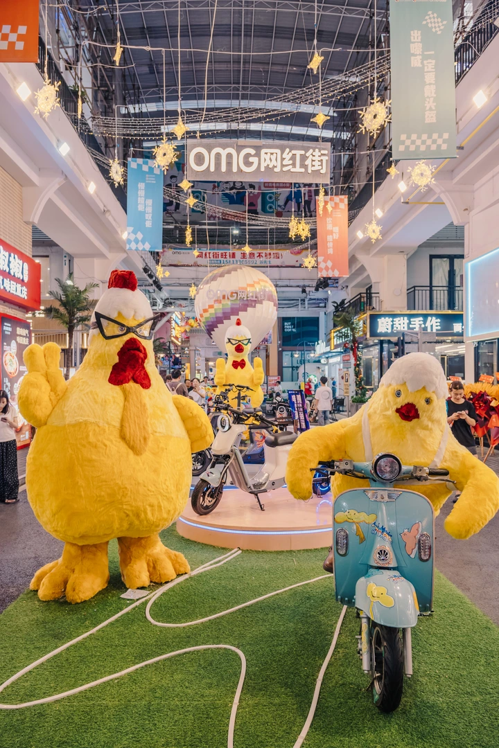 OMG网红街