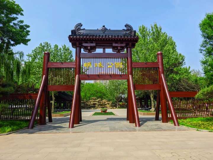 明珠公园