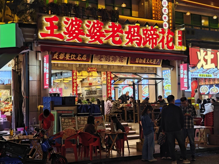 成都夜景扫街