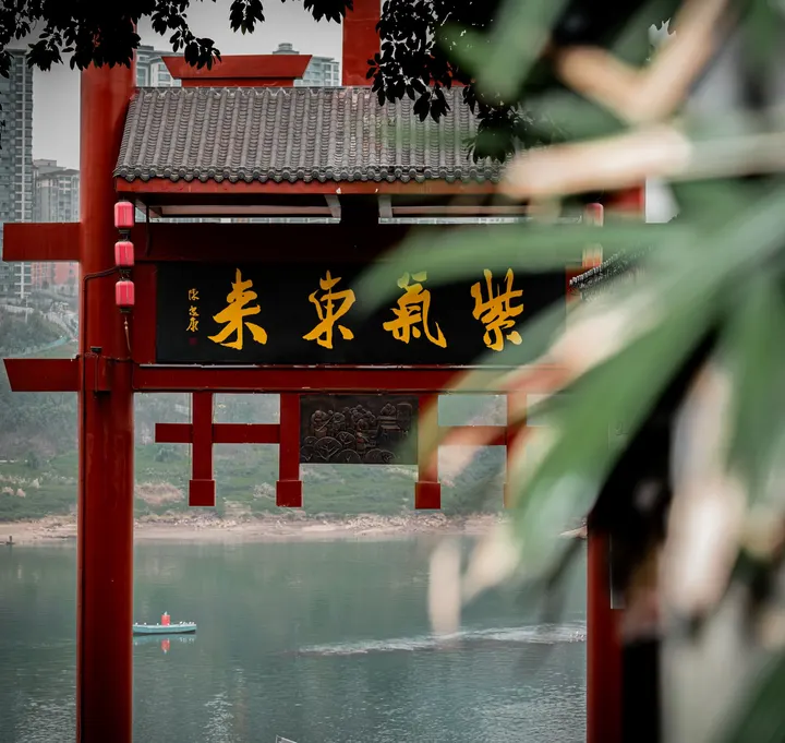 紫气东来