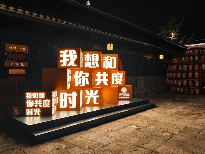古街