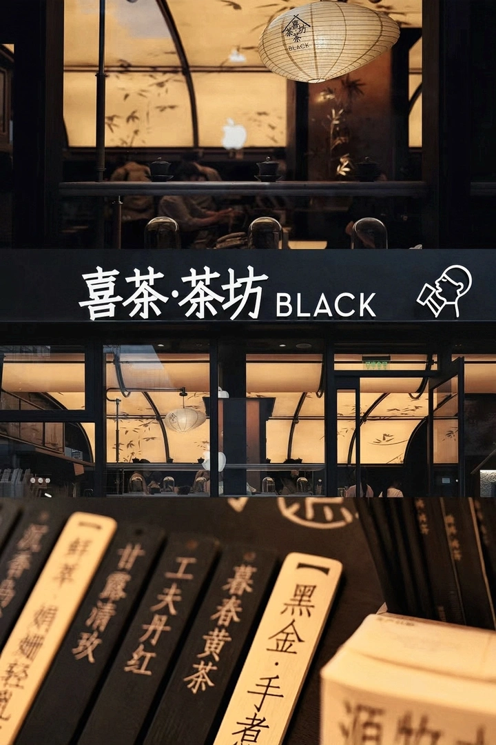 黑金色调