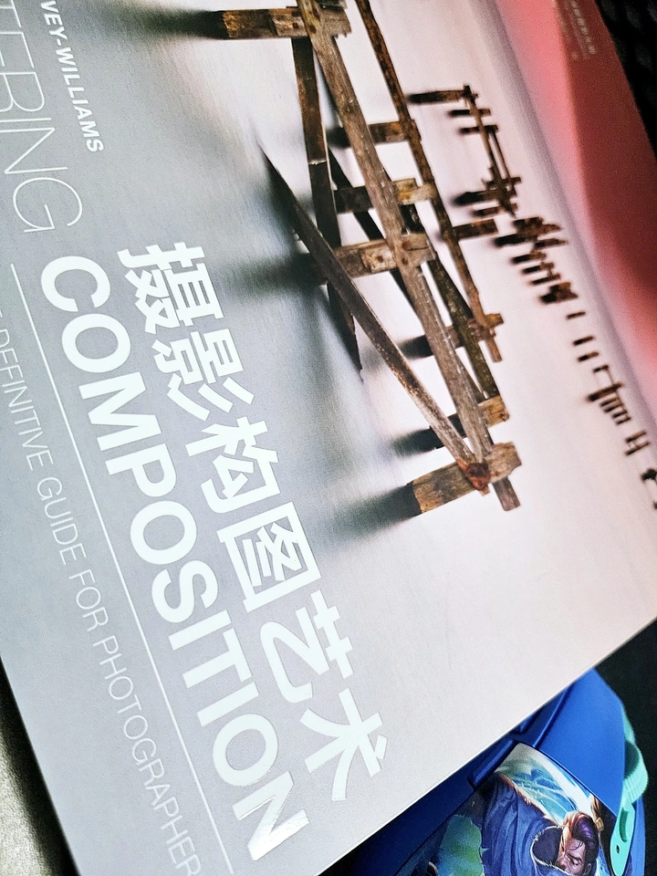 充能中