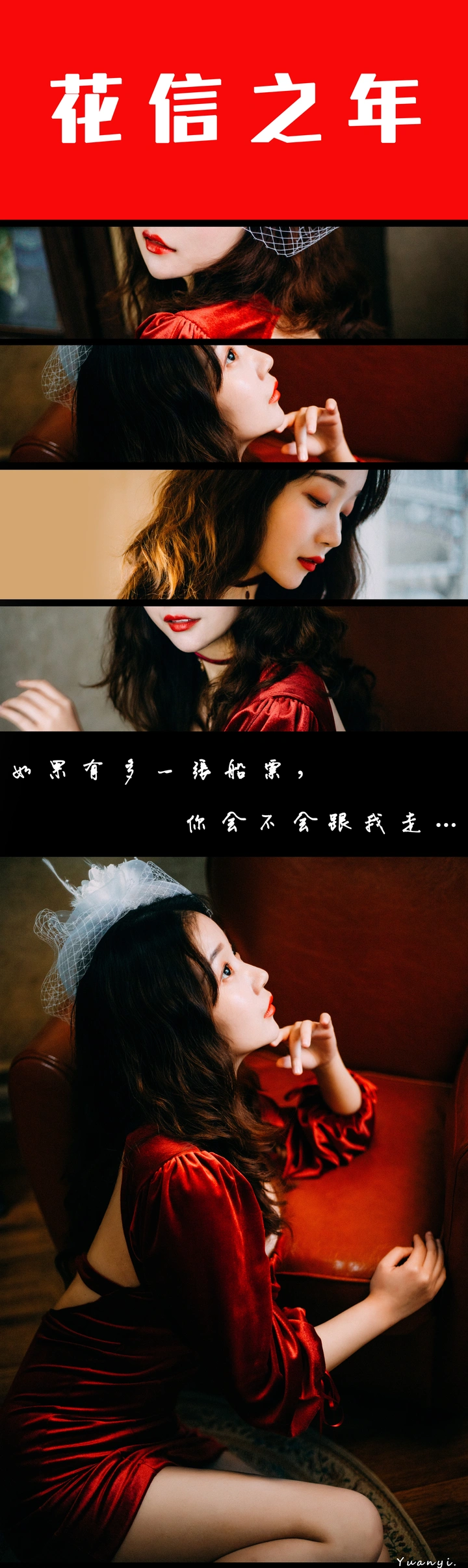 花信之年