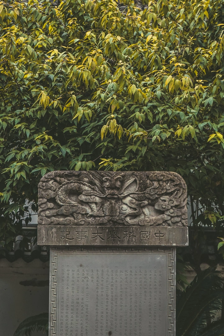 碑文