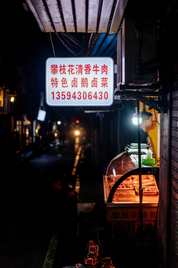 雨夜