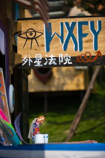 木制的标牌上有一个眼睛