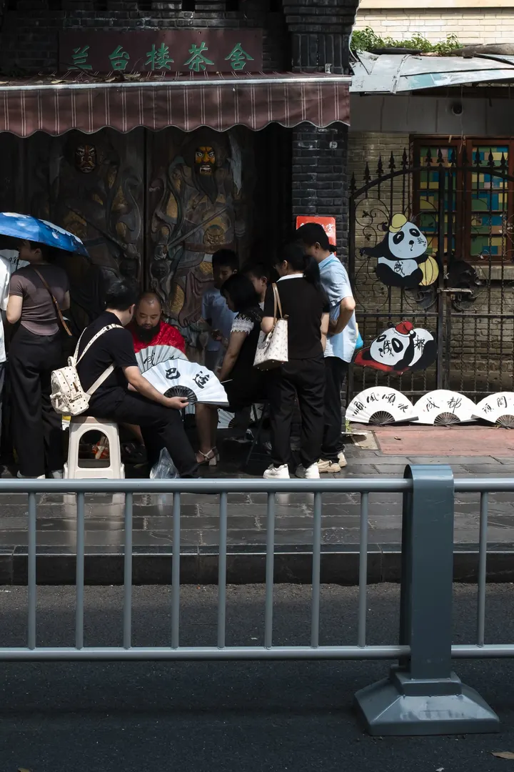 宽窄，溜达