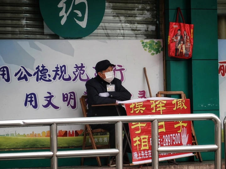 约吗？