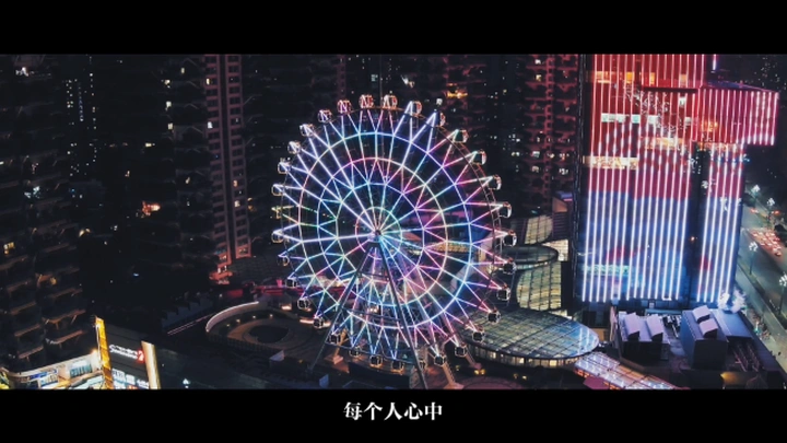 楼顶的摩天轮