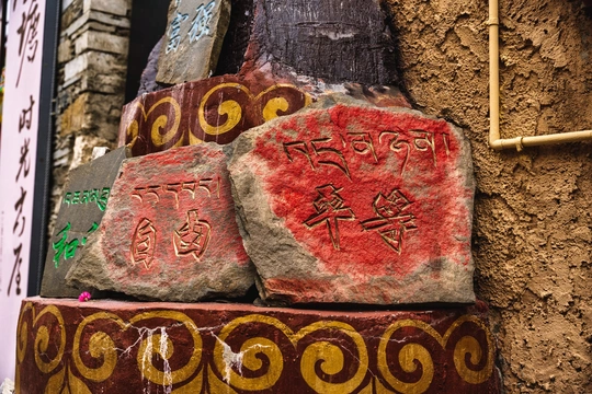 石头墙上有标志和符号