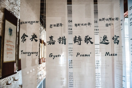 一栋建筑上的窗帘 上面有亚洲文字