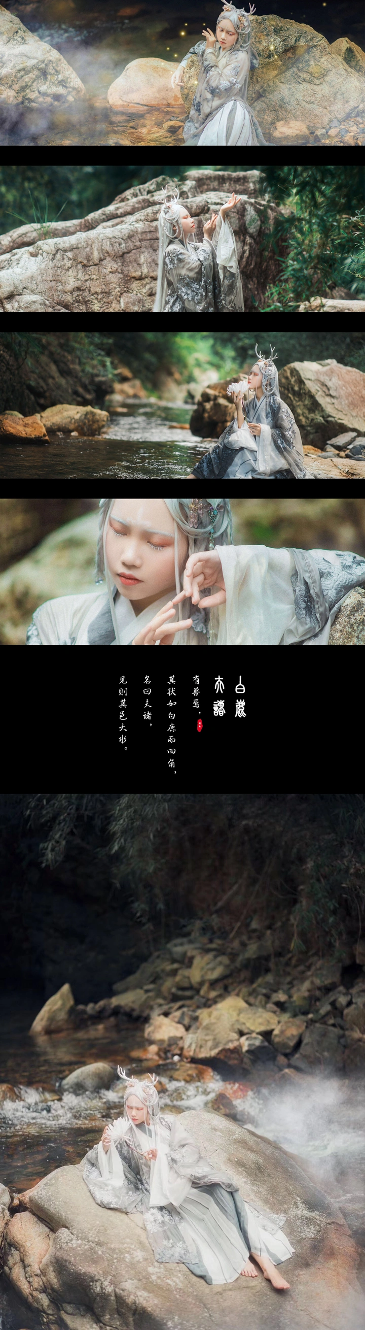 山海经-夫诸白露