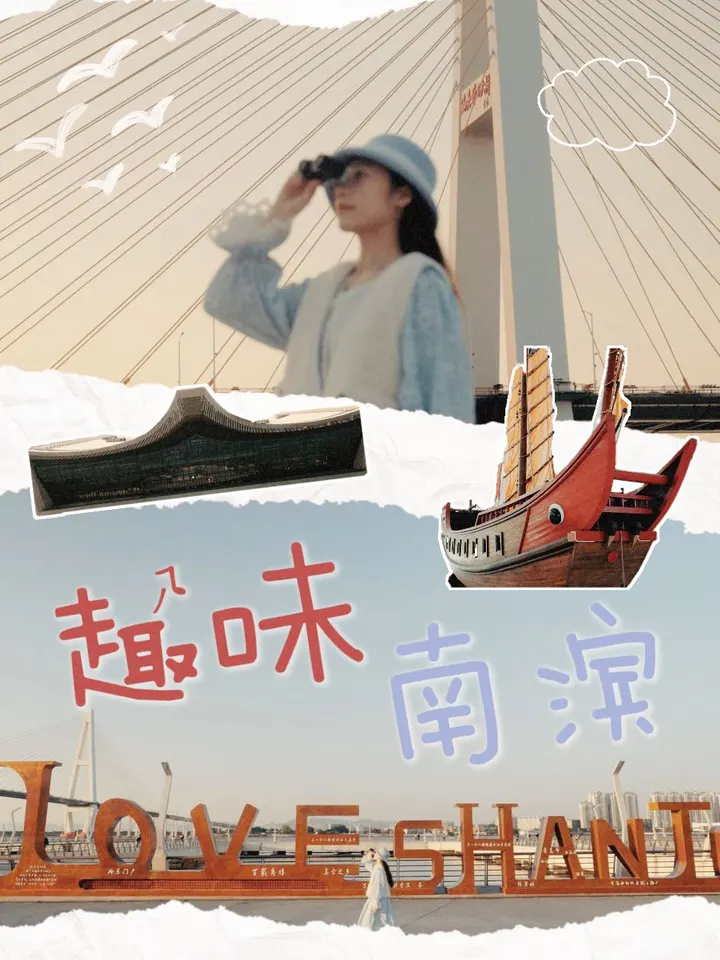 趣味南滨！来这一定要做的8件事