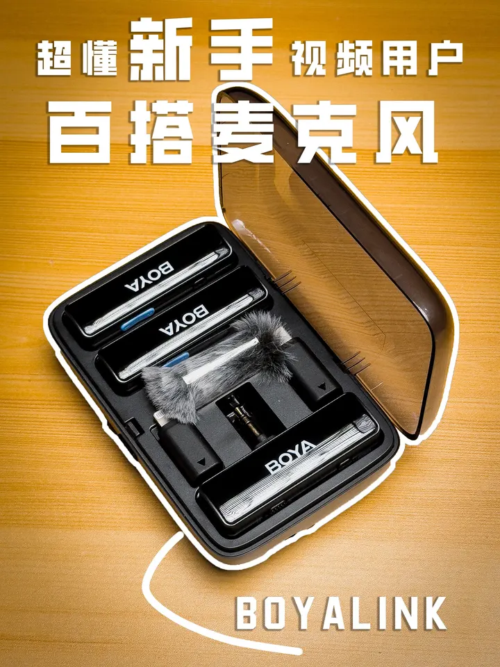 视频新手用哪款麦克风更合适