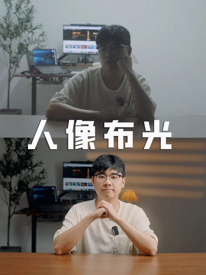 新手教程！3分钟学会自媒体布光