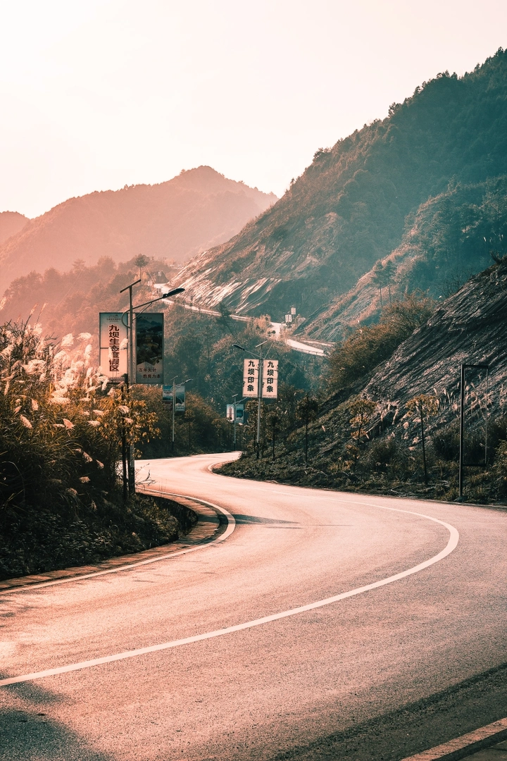 公路