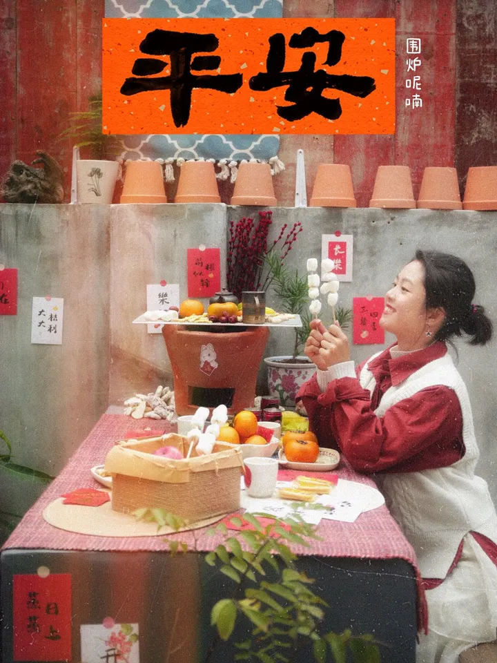 围炉煮茶