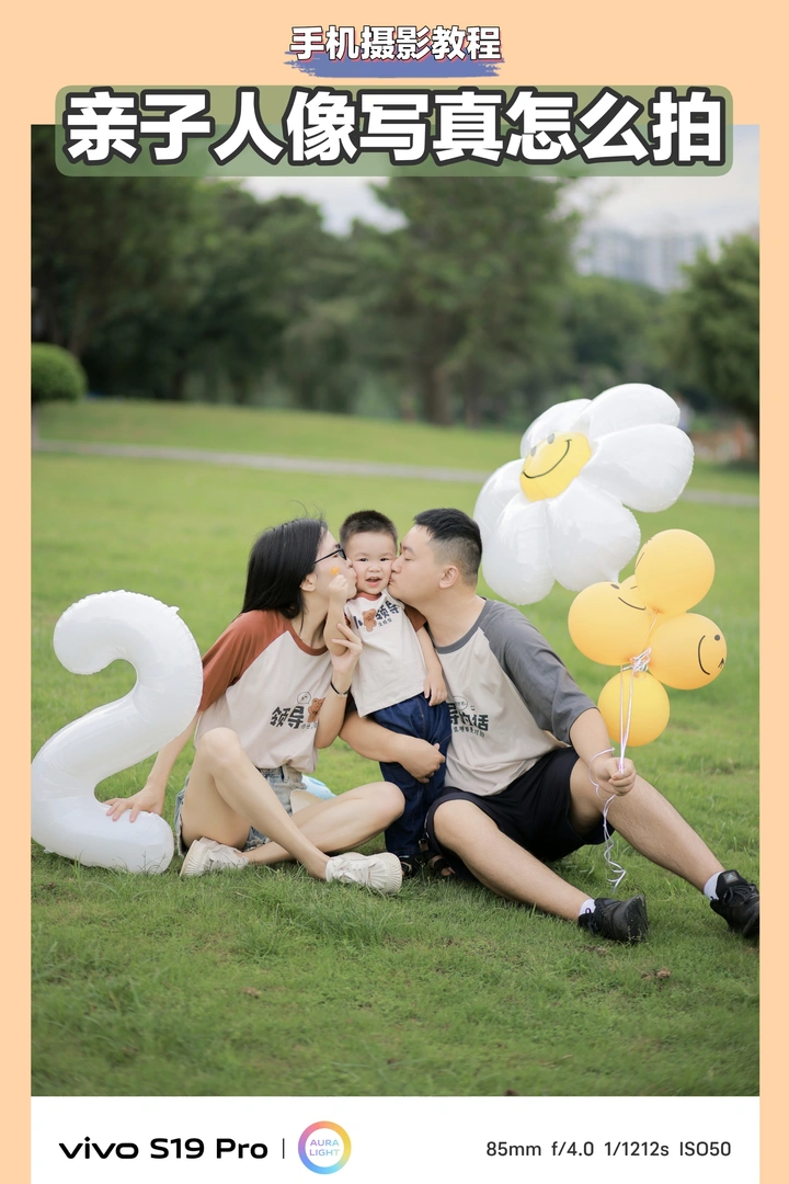 亲子人像写真怎么拍【摄影教程】