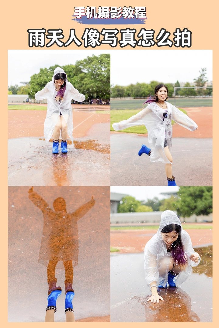 雨天人像写真怎么拍？摄影教程