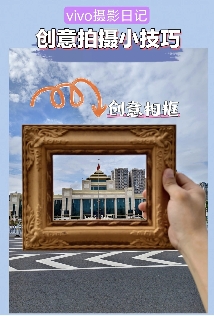 创意拍摄小技巧【手机摄影教程】