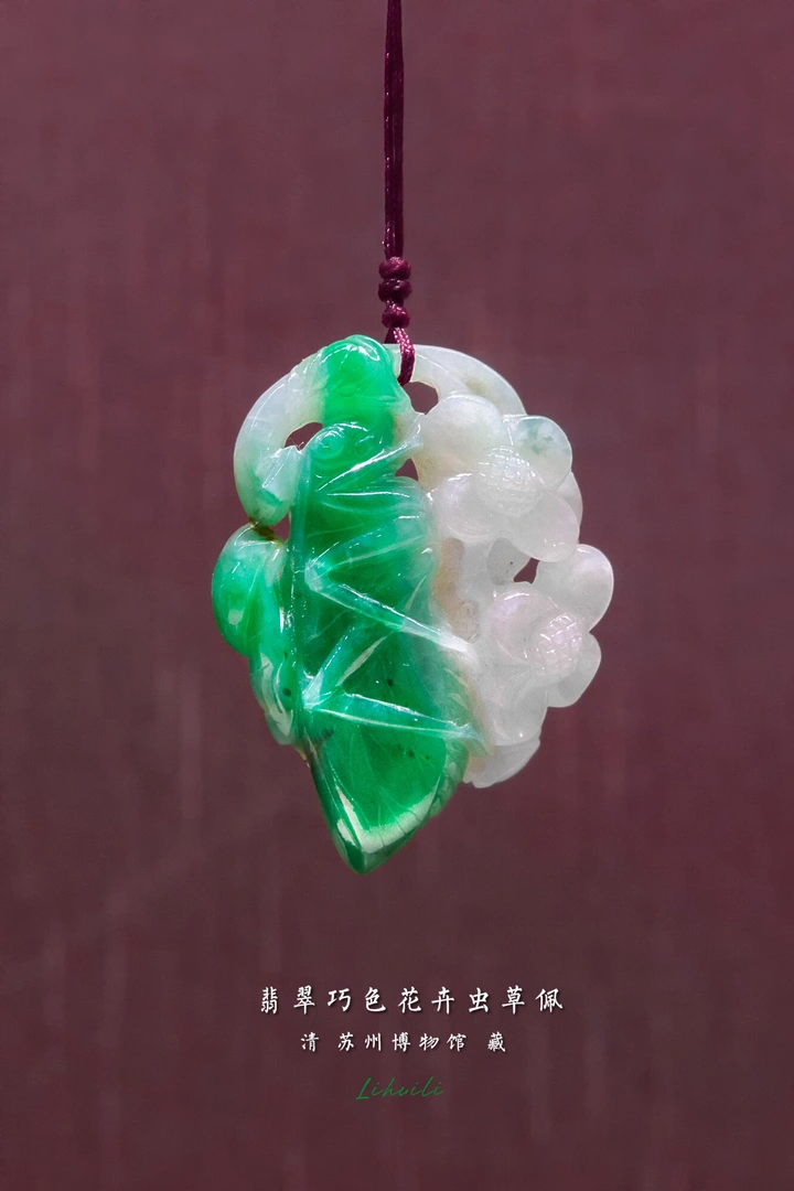 翡翠花鸟虫玉佩，苏州博物馆藏。