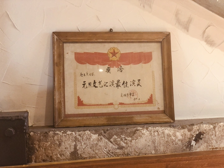老物件