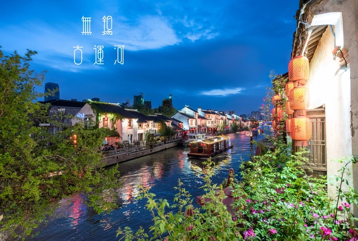 古运夜色