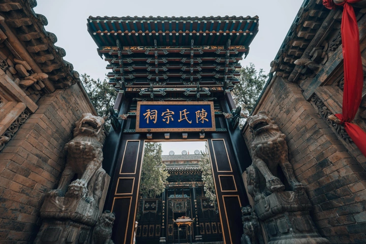 皇城相府