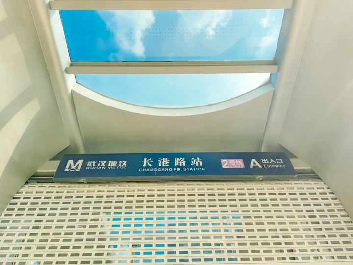 关于武汉的记忆(2)