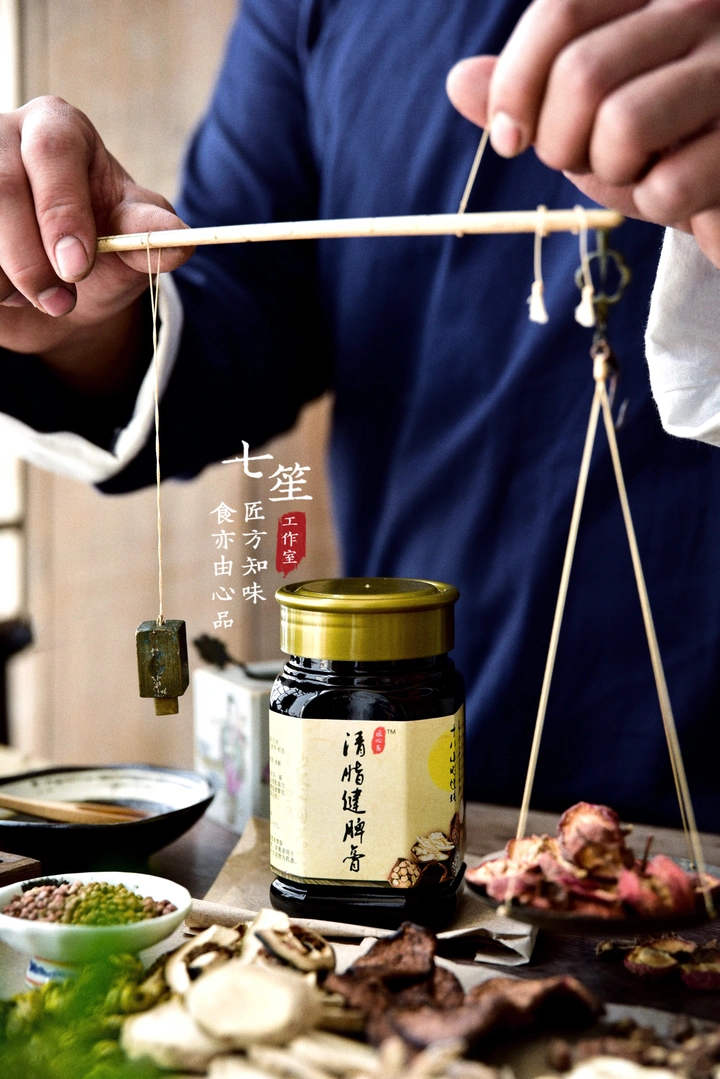 七笙食物摄影——古方药膏