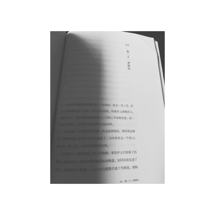 办公室内
